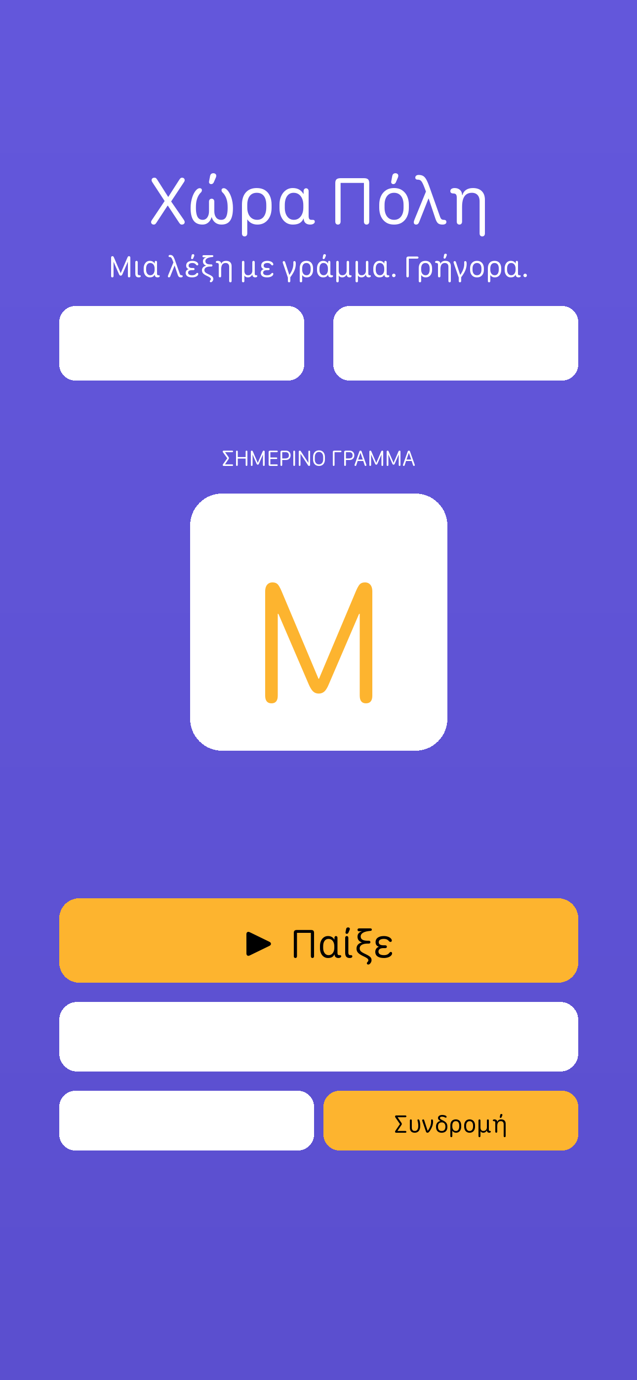 Nomi Cose Città schermata iniziale
